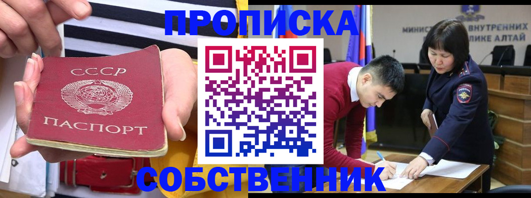 временная регистрация гарантия в Шадринске