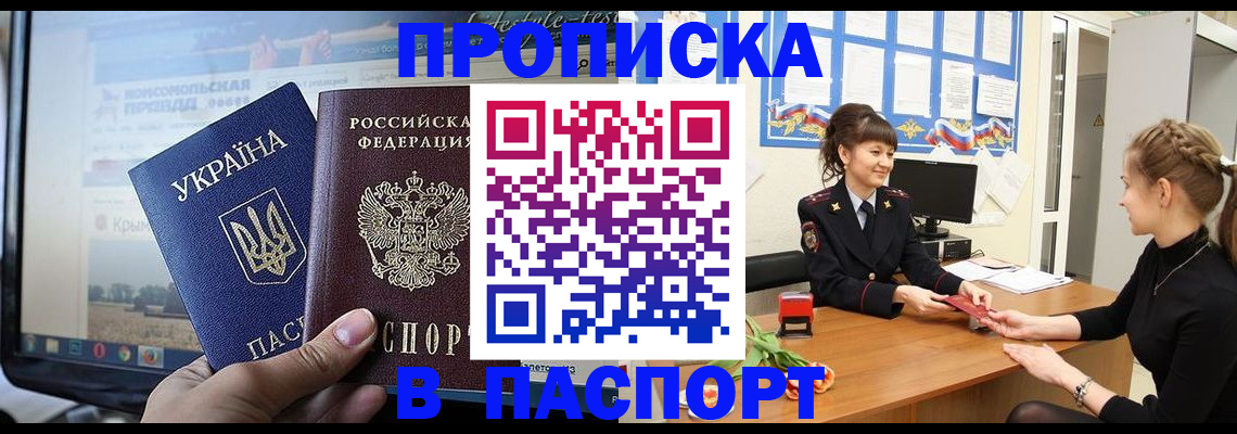 временная регистрация законно в Шадринске