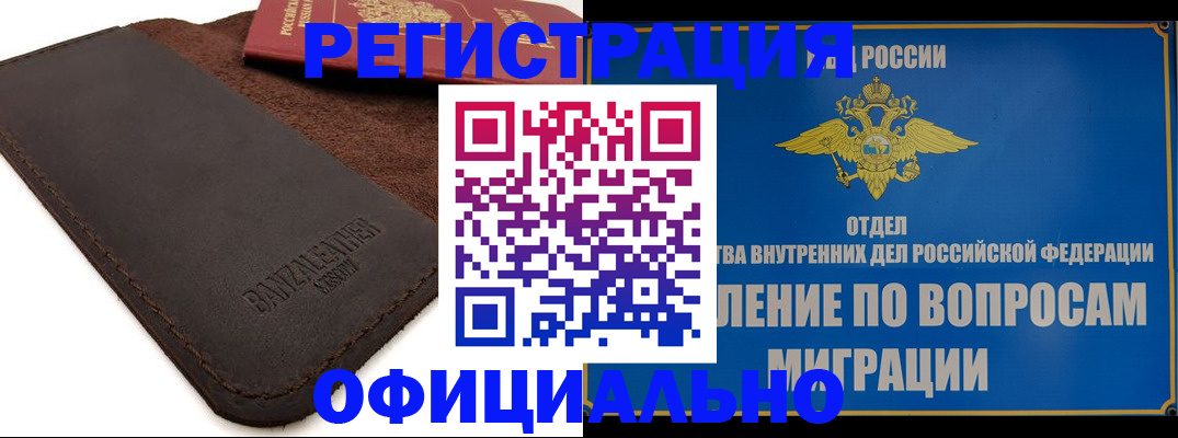прописка гарантия в Шадринске