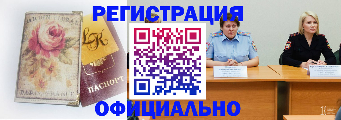 временная регистрация госуслуги в Шадринске